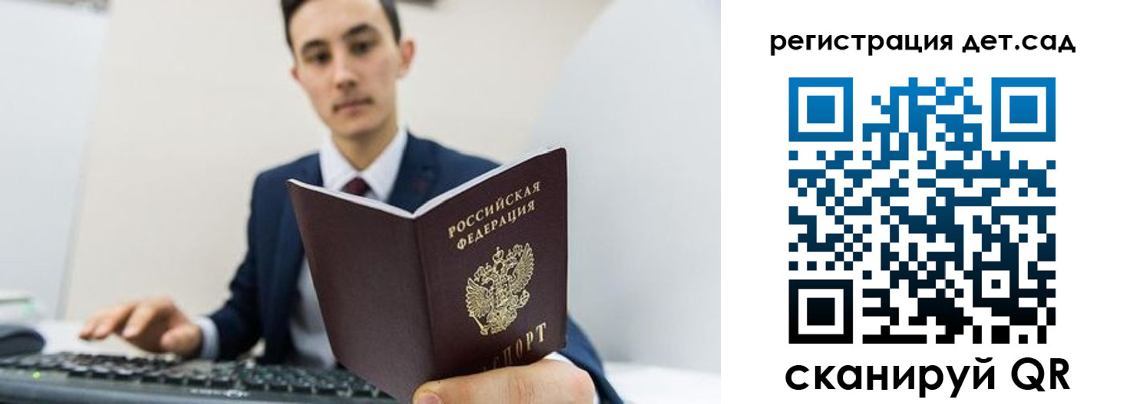 прописка паспорт в Лосино-Петровском