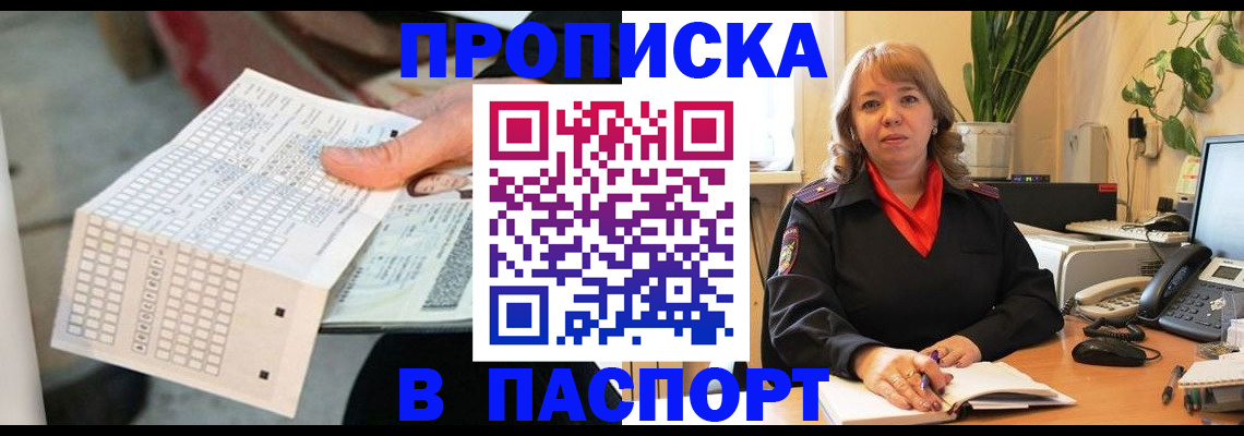 временная регистрация госуслуги в Лосино-Петровском