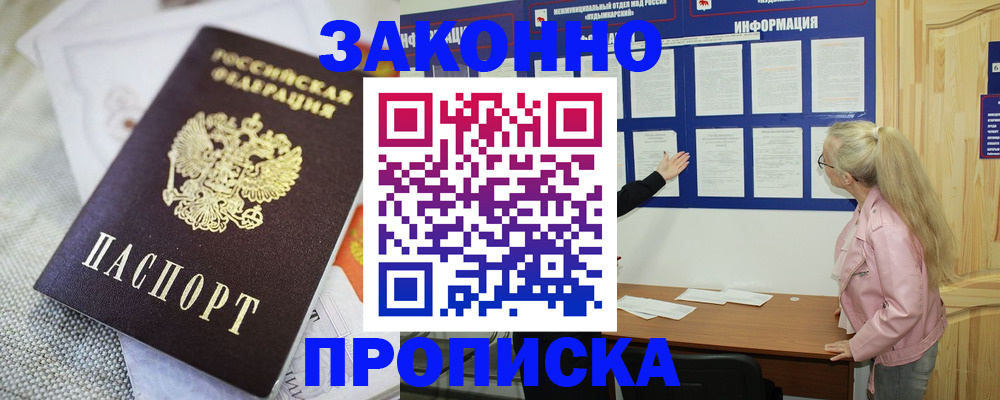 пропишу в квартире в Лосино-Петровском