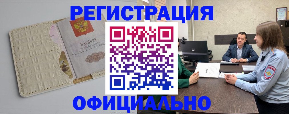временная регистрация для школы в Лосино-Петровском