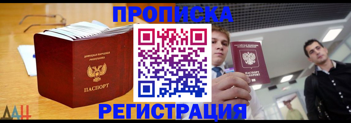 где прописаться в Лосино-Петровском