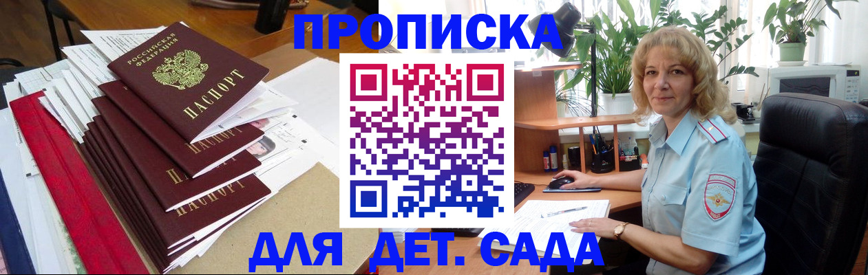 временная регистрация законно в Лосино-Петровском