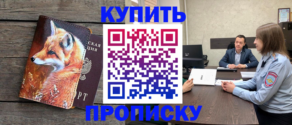 временная регистрация надежно в Лосино-Петровском