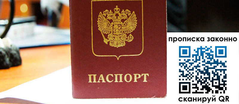 регистрация в Лосино-Петровском регистрация в Лосино-Петровском